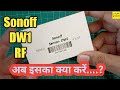 V13 एक अनूठा रचनात्मक उपयोग । Sonoff DW1 Wireless RF 433MHz Door &amp; Window Sensor Modification
