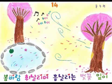 6학년 2반이 만든 2015 벚꽃엔딩