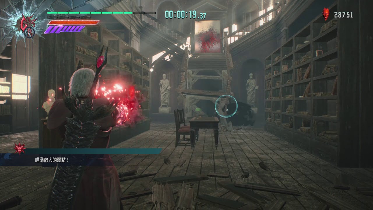 Devil May Cry 5 (DMC5) Secret Missions 7