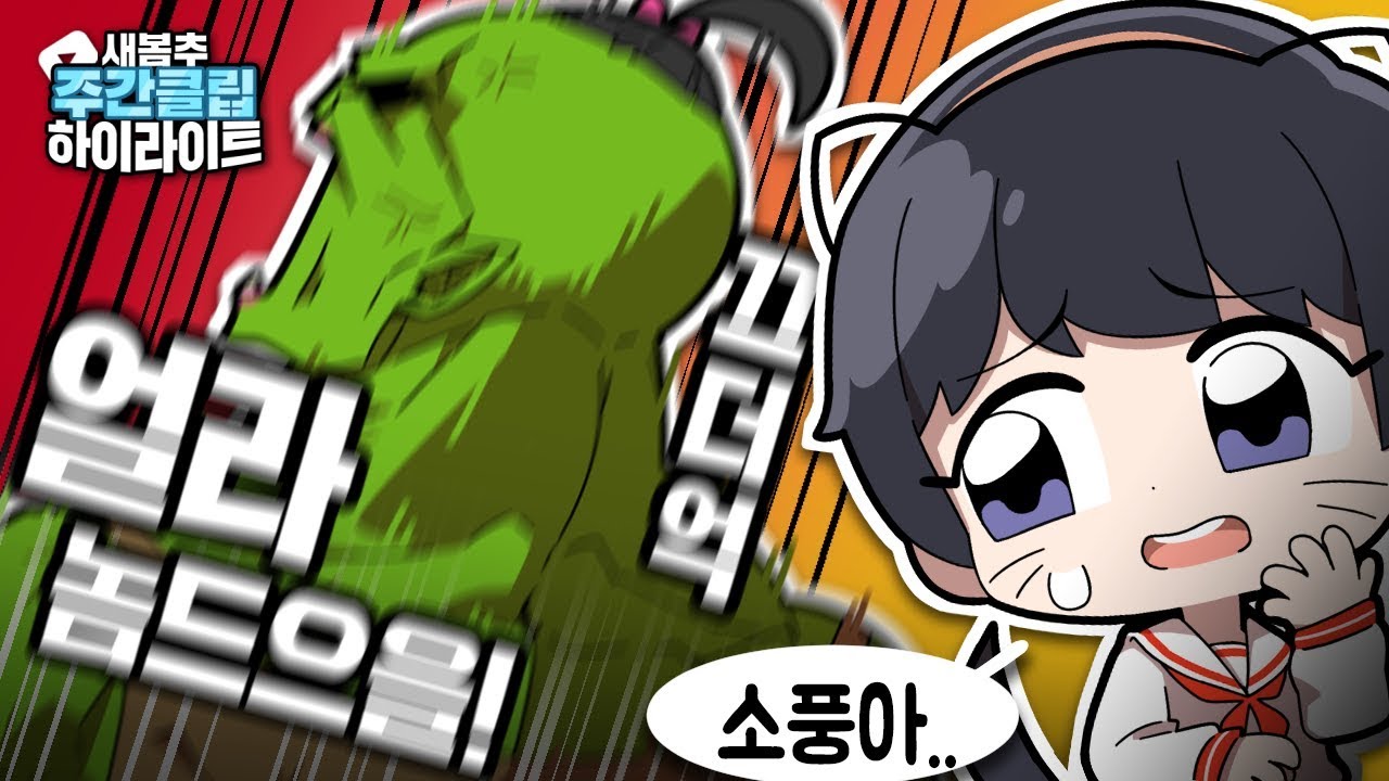 진정한 호드 전사가 된 내 동생.. | 주간 클립 하이라이트