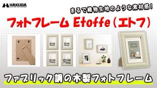 Looks like fabric, but is actually made of wood! A new kind of photo frame that blends seamlessly... screenshot 2