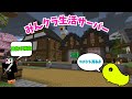 マイクラ 完全招待制みんクラ生活サーバーの紹介 マイクラ 完全招待制みんクラ生活サーバーの紹介