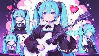もう恋なんてしない / 槇原敬之【カバー】