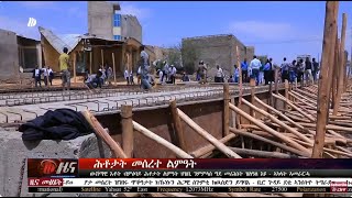 DW International ዜና መፅሄት ሰዓት 2:30 ፣ 22 ጉንቦት 2016 ዓ/ም\watch Live Streaming