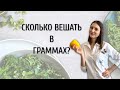Как избавиться от надоедливых лишних кг? // Почему мы толстеем?