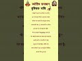 वृश्चिक। Scorpio। Vrishchik Rashifal । 7 Apr 2026 । Horoscope । shorts । shortsfeed । astrology ।