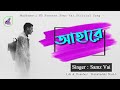 Ahare | আহারে | Samz Vai Official Full Music 2020 | Modhumoti HD | @Samz Vai Official