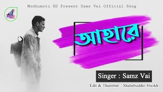 Ahare Samz Vai Official Full Music 2020 Modhumoti Hd Samz Vai Official