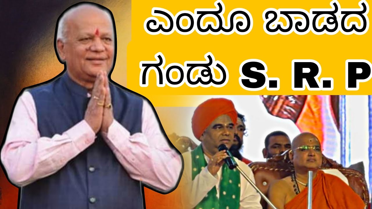 Sri S, R. Patil. Medical collage opening.. 2024 @shankaranaikar # ...