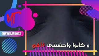WhatsApp Status - Ammar Hosny - Sanatorium / حالات واتس - عمار حسني - مصحة