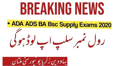 BzU Multan ADA ADS BA Bsc Roll No slip uploaded
