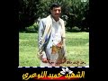 الشهيد الشيخ حميد قاسم صالح التوعري رحمة الله تغشاه وسكنه فسيح جناته Octaviogonzalez4242 