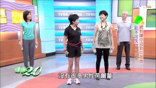 健康2.0_20141018_1492_4(TVBS DMDD)