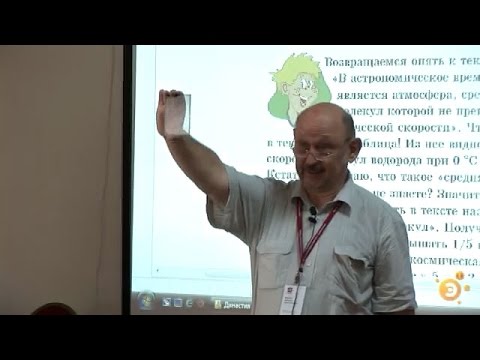 Леонид Кирик. Технологии оценивания знаний учащихся по физике: контроль и обратная связь