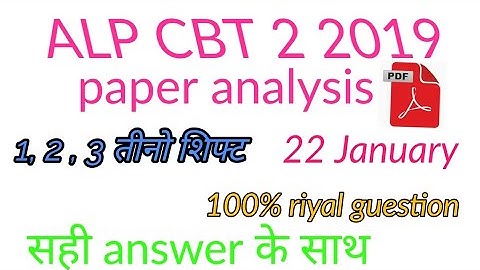Alp cbt 2  22 January सभी शिफ्टों का paper analysis// all shift// देख लो// by career#pointgk