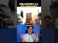 俺だよ詐欺の対処法！#omegle #ometv #外国人