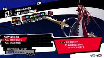 初心者へのゼロから始めるペルソナ5でロイヤルに生活 攻略法 解説 Youtube