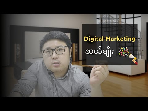 10 Types of Digital Marketing in Myanmar