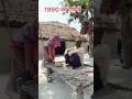 1990 की गरीबी !! 1990 ki gareebi !! Part1 #shortvideo #short #gareebi #sanjaykvideos purane jamane