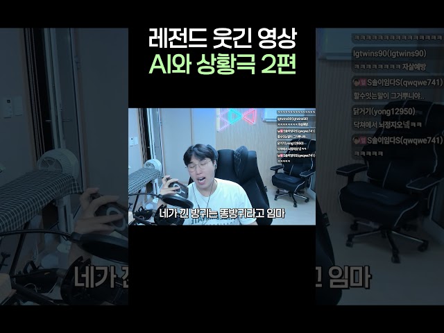 레전드 웃긴 영상 AI와 상황극 2편