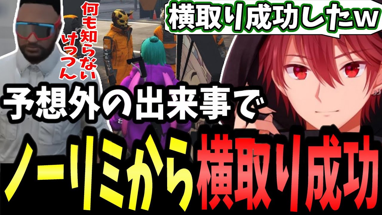 【ストグラ】ノーリミの横取りに行った結果...成功？して大喜びするジョーカー【せるふぃ/半沢直ふぃ/ジョーカー/切り抜き】
