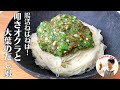 【美肌】作り置きにもおすすめ！ねばねば叩きオクラと大葉のだし風レシピ