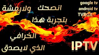 ا🔥MAX 4K🔥جودة خرافية لاتفوت مشاهدة هذا الكنز + معلومات شرح التطبيق . screenshot 4