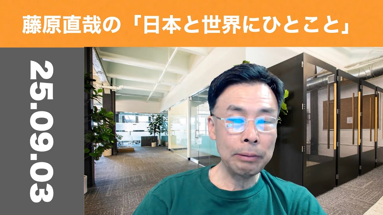 藤原 直哉 インターネット
