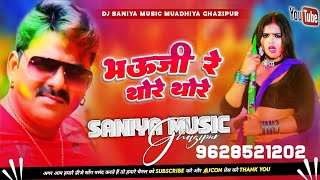 Bhauji Re Thore Thore Pawan Singh Dj Song Holi Bhojpuri Saniya Music