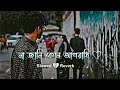 না জানি কোন আপরাধি #viralvideo #sad