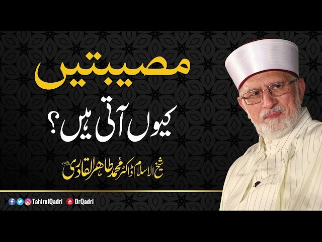 Musibatein Kyun Aati Hain? | Shaykh-ul-Islam Dr Muhammad Tahir-ul-Qadri class=
