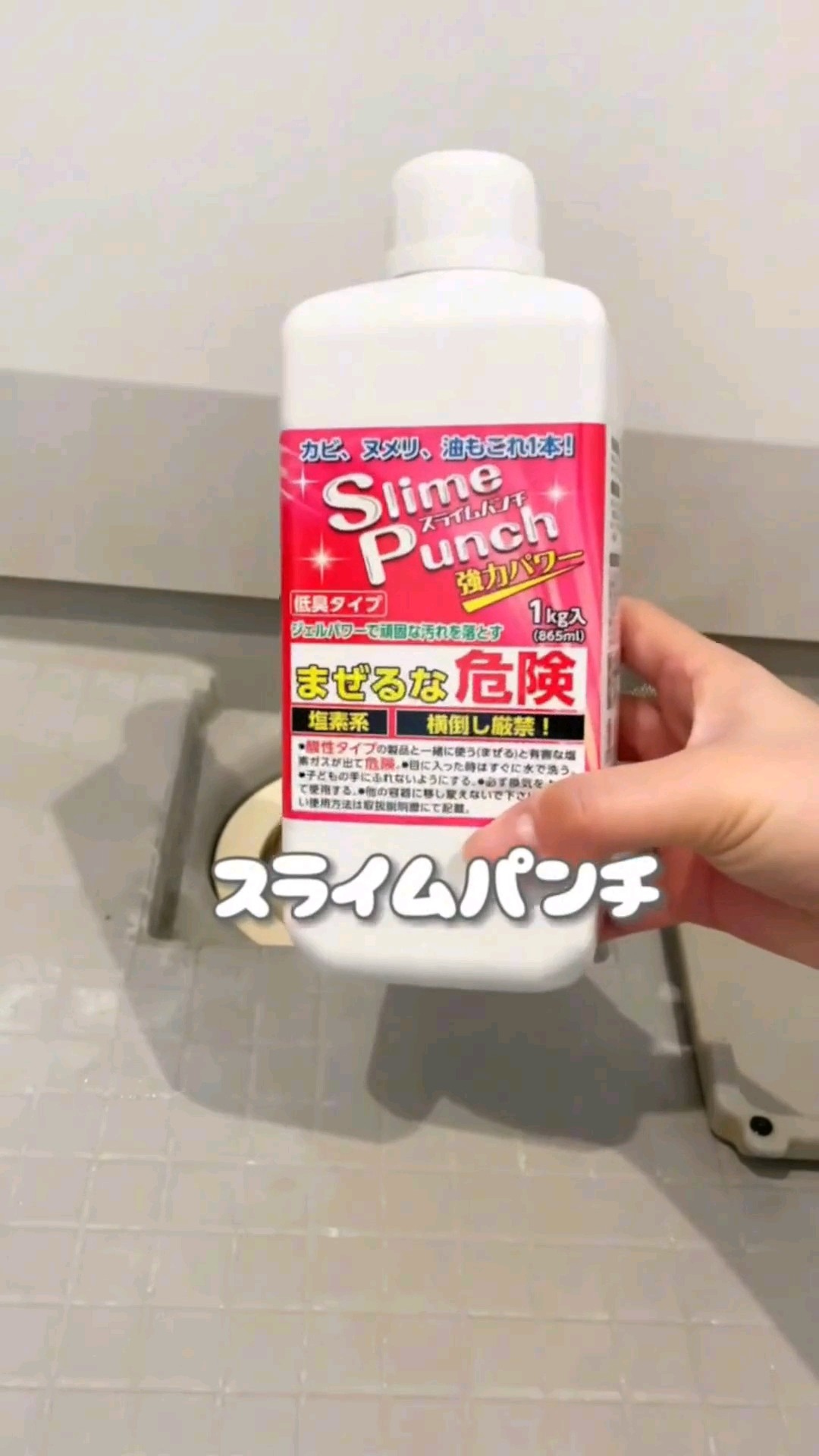 テレビショッピング　ジェル洗浄剤スライムパンチ　強力パワー　3セット スライムパンチ - テレビショッピング ジェル洗浄剤スライムパンチ
