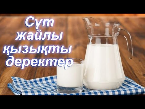 Бейне: Сиыр тілі туралы не білуіңіз керек