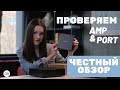 Обзор PORT и AMP от Sonos, действительно ли так хороши?