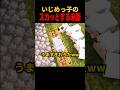 ざまぁ味噌漬け❤️#マイクラ #マインクラフト #minecraft #ゲーム実況 #shorts