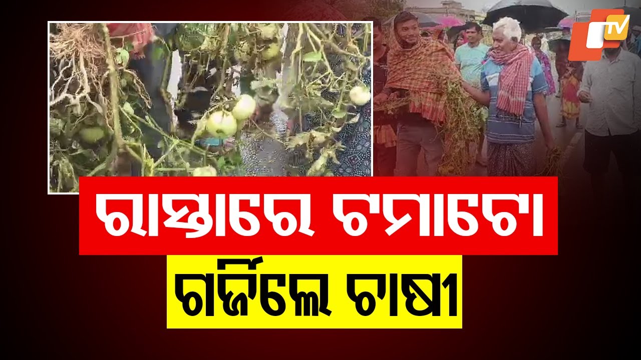 Farmers Block National Highway Over Unannounced Compensation for Nor'wester Rain Damage!