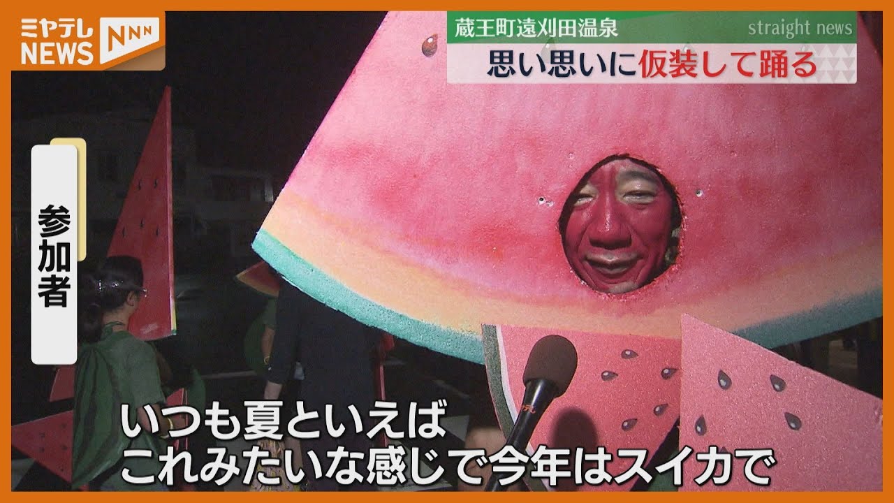 そうそう　おおらか　とりどり Watermelons, Matsuken, and even origami cranes!? The 109th
