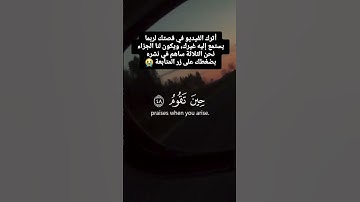 إذا كنت تحب الله ضع متابعة 😭 #آيات_القرآن #دويتو #اكسبلور #القرآن_الكريم #لايك