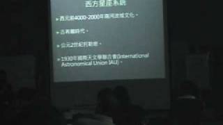 中國古星象三垣二十八宿.1