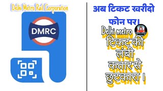 Travel Tip Download DMRC Application Review | Easy to go anywhere screenshot 5