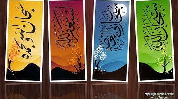 تلاوة رائعة (ان الله وملائكته يصلون على النبي) - الشيخ ياسر الفيلكاوي www.qoranet.net
