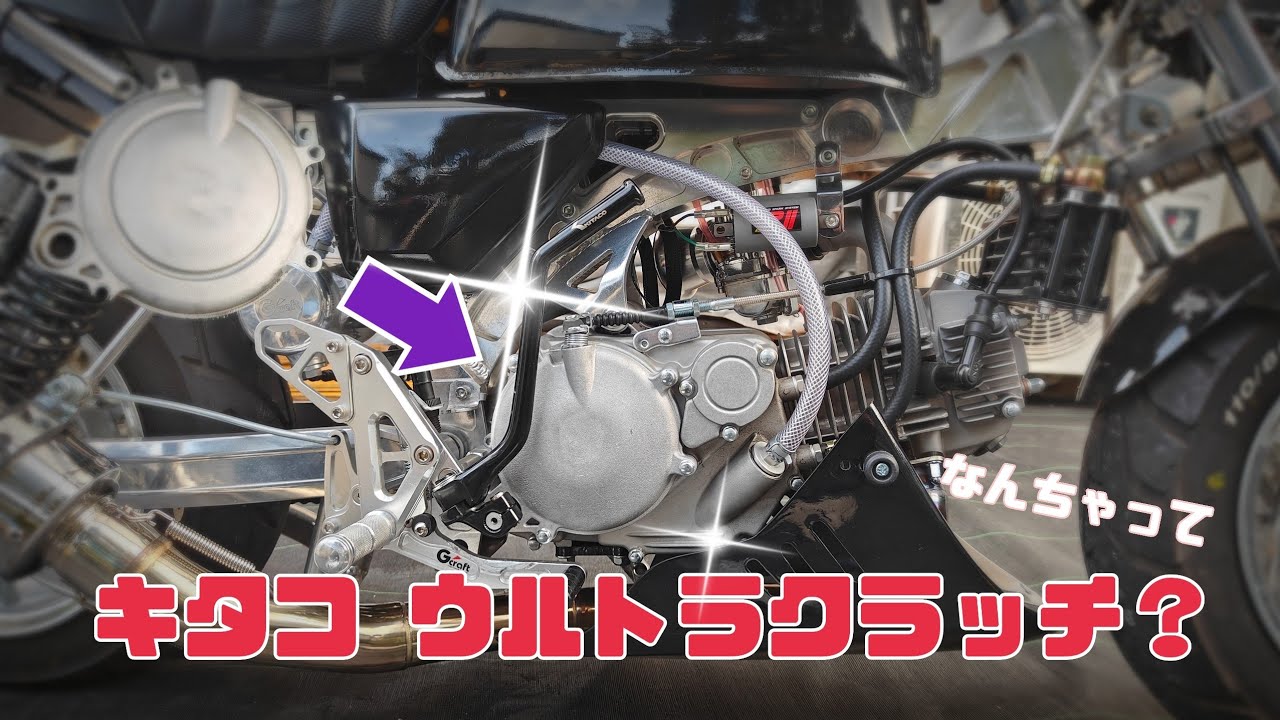 クラッチカバーの交換【モンキー ゴリラ GPX125 エンジン】 - YouTube