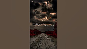 || سورة لقمان || القارئ ياسر الدوسري #قرآن #اكسبلور #quran