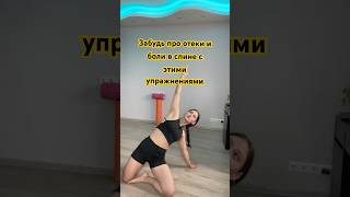 ЛИМФОДРЕНАЖНЫЕ УПРАЖНЕНИЯ 5 МИН С УТРА
