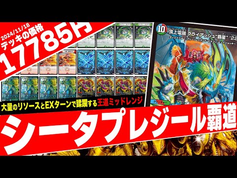 覇道×覇星】1回のヨビニオンで
