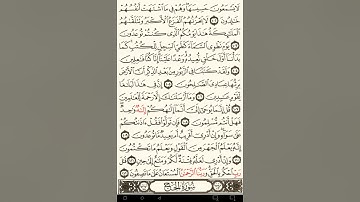 ماهر المعيقلي سورة الأنبياء مكتوبة صفحة 331 مصحف المدينة المنورة جودة عالية