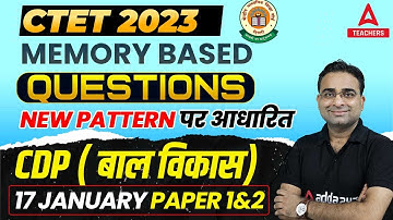 CTET Analysis Today | CTET 17 January Paper Analysis 2023 | CTET CDP Memory Based Qns