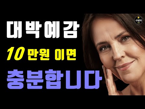   10만원으로 대박 예감 이유 있는 암호 화폐 1가지