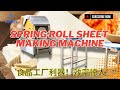 How Spring Roll Wrappers Are Made! | 自动春卷皮机器实拍演示