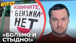 Дефицит бензина пришел в Москву | Крыму отрезали последние мосты | Реформа комплектования ВСУ